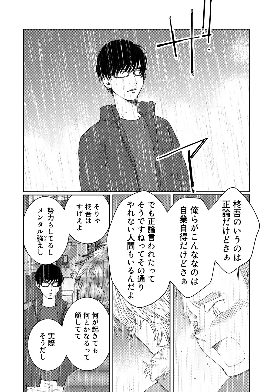 Sekai de ichiban Ore gaOO - Chapter 29 - Page 22