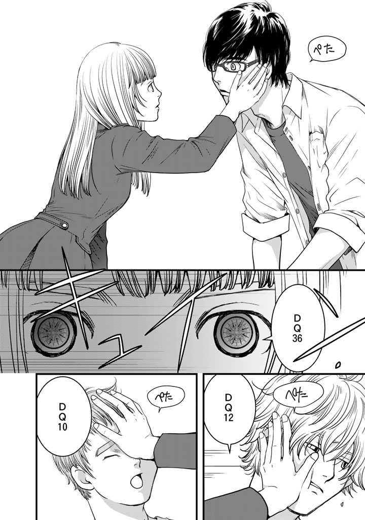 Sekai de ichiban Ore gaOO - Chapter 3 - Page 10