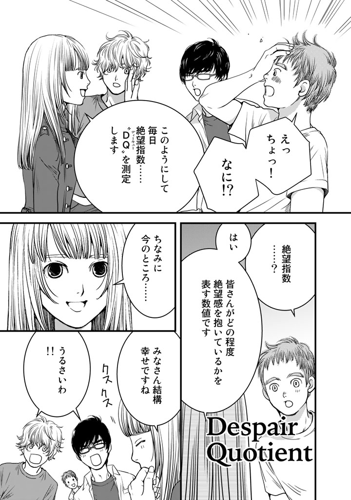 Sekai de ichiban Ore gaOO - Chapter 3 - Page 11