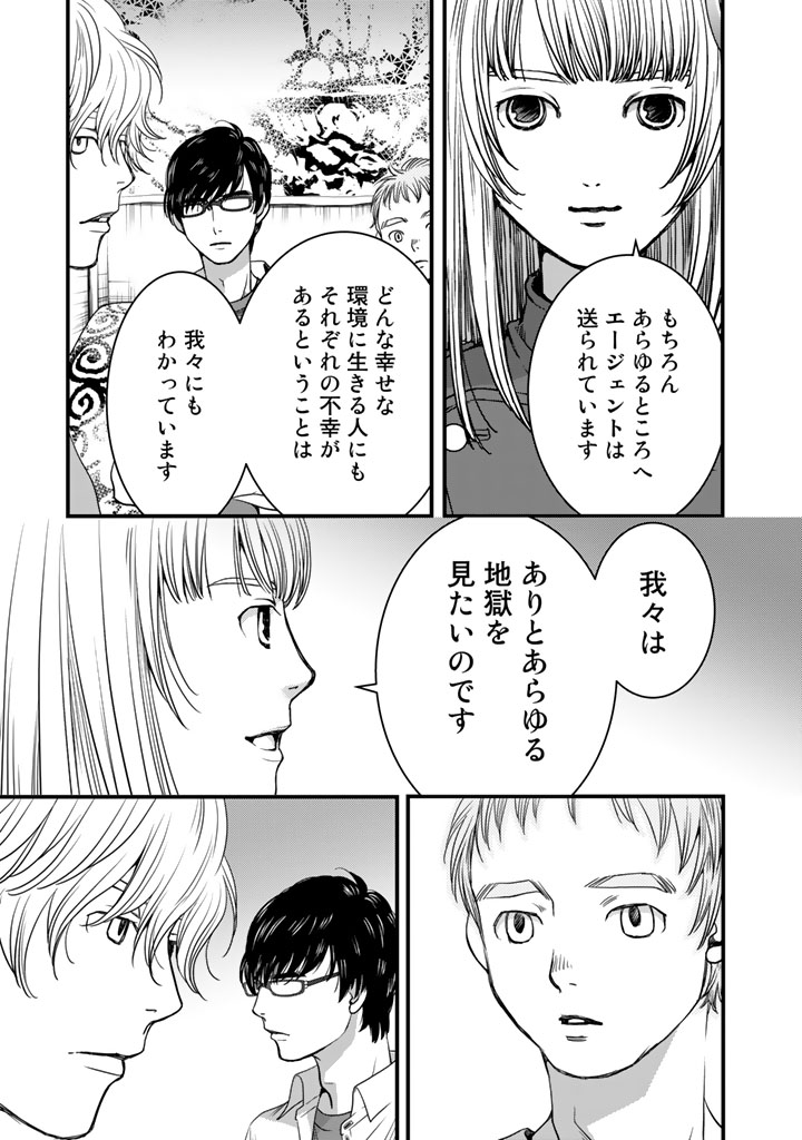 Sekai de ichiban Ore gaOO - Chapter 3 - Page 13