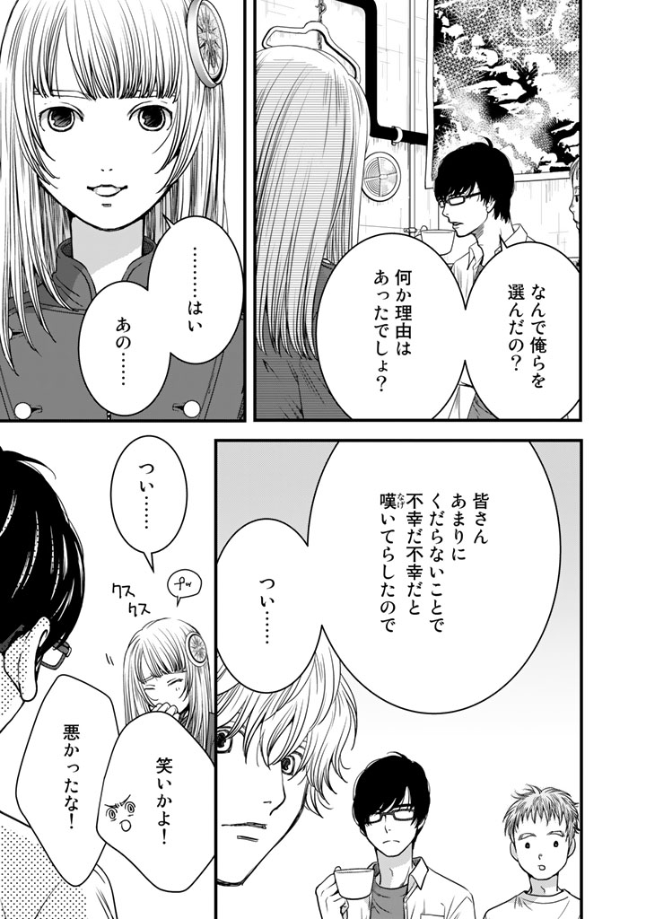 Sekai de ichiban Ore gaOO - Chapter 3 - Page 15