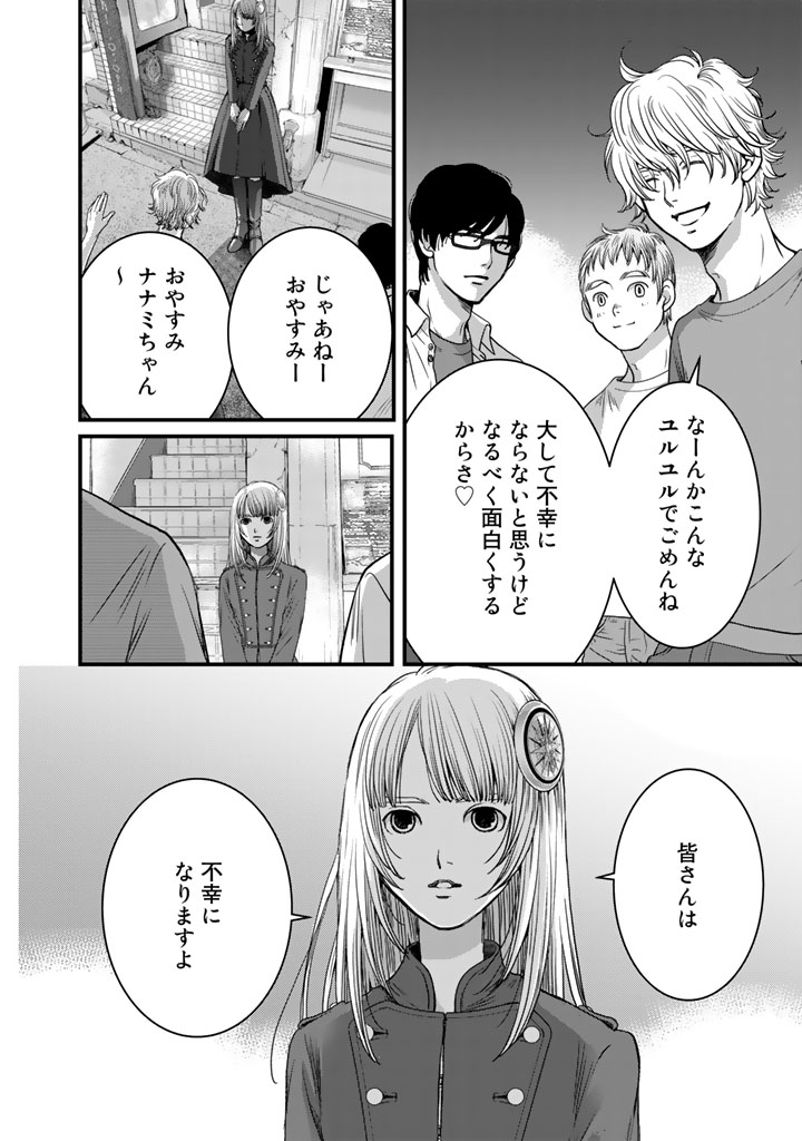 Sekai de ichiban Ore gaOO - Chapter 3 - Page 18