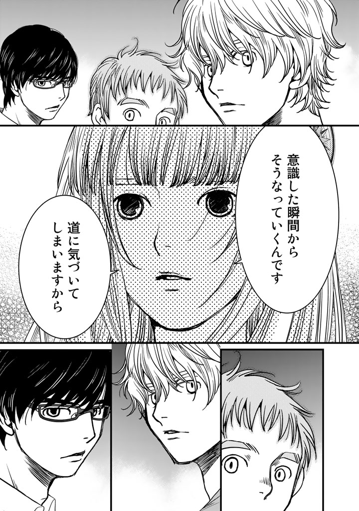 Sekai de ichiban Ore gaOO - Chapter 3 - Page 19