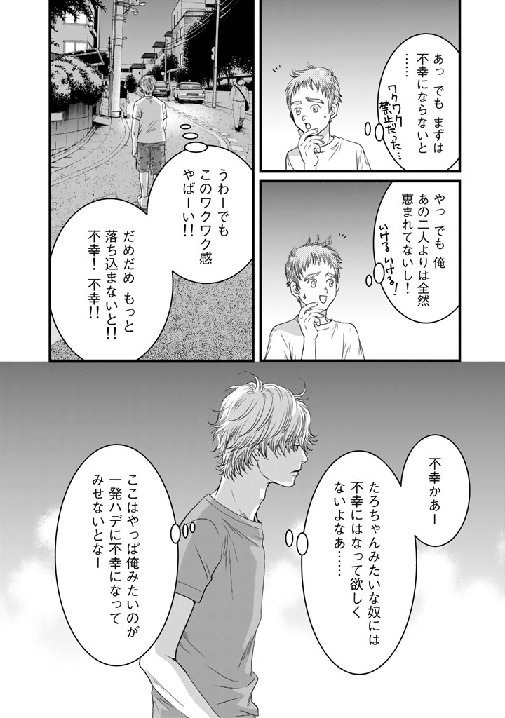 Sekai de ichiban Ore gaOO - Chapter 3 - Page 22