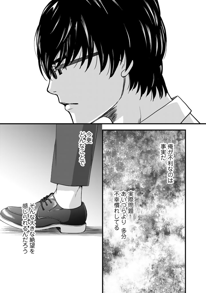 Sekai de ichiban Ore gaOO - Chapter 3 - Page 25