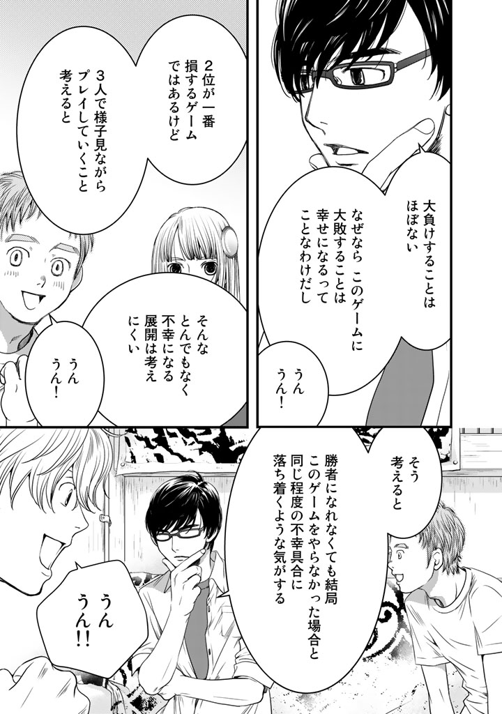 Sekai de ichiban Ore gaOO - Chapter 3 - Page 7