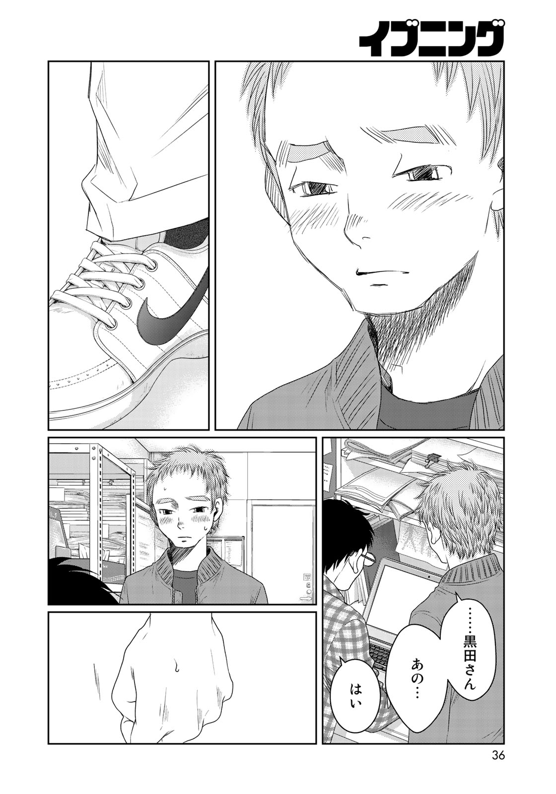 Sekai de ichiban Ore gaOO - Chapter 30 - Page 10