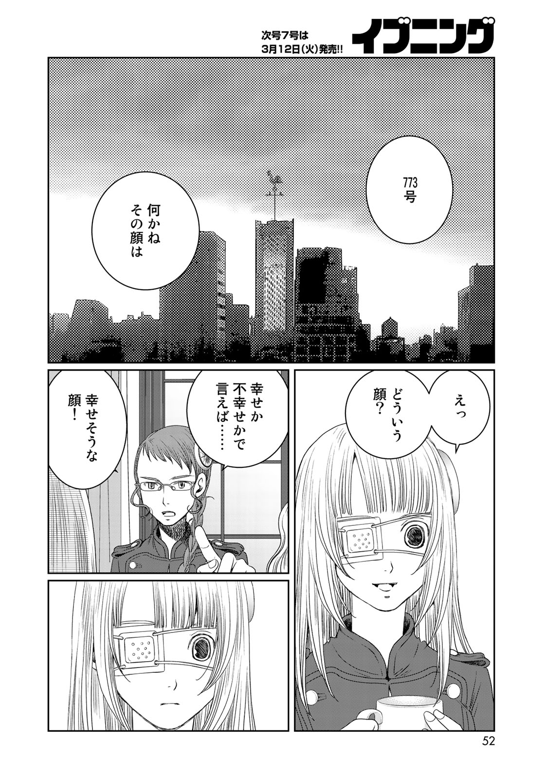 Sekai de ichiban Ore gaOO - Chapter 30 - Page 26