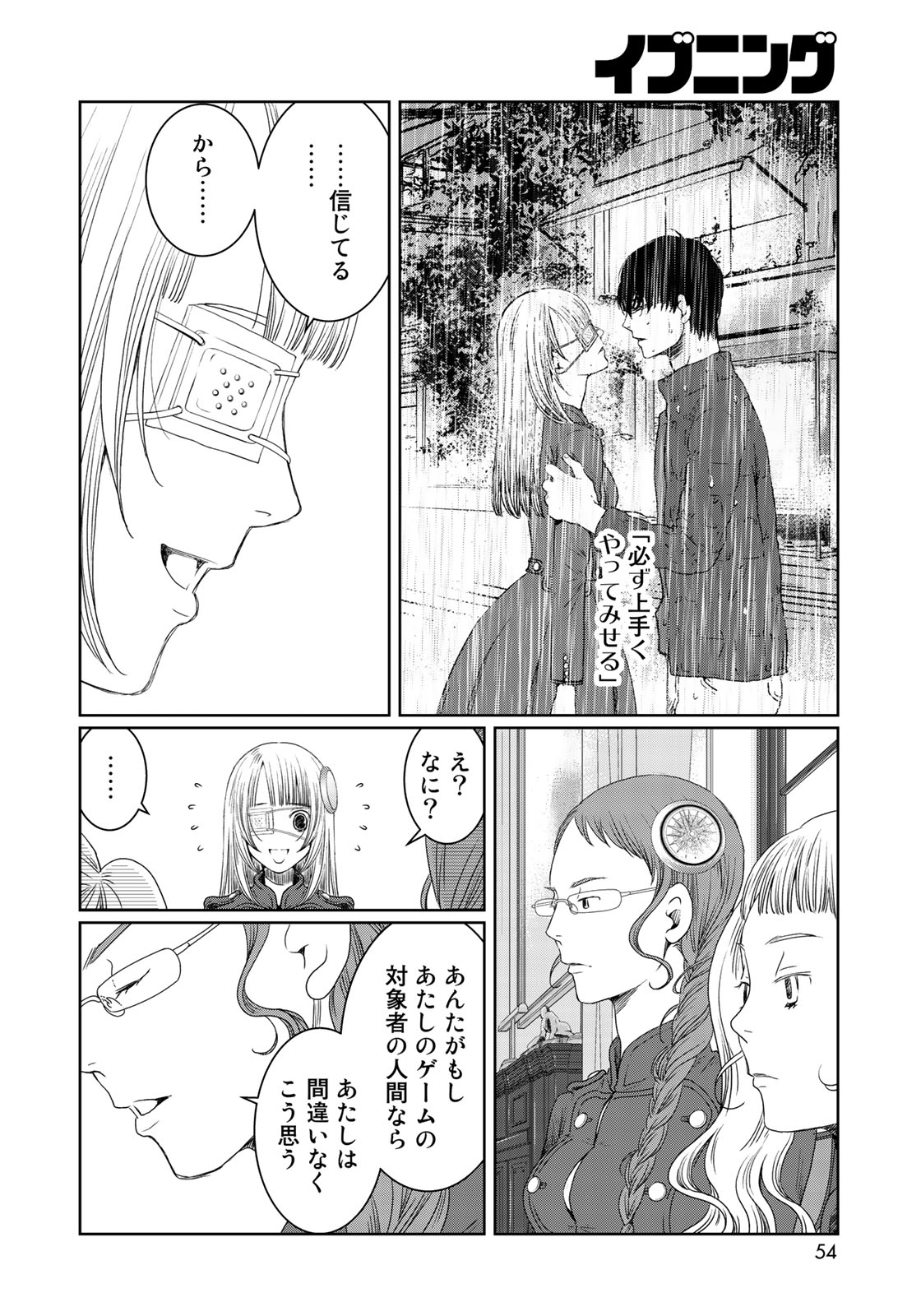 Sekai de ichiban Ore gaOO - Chapter 30 - Page 28