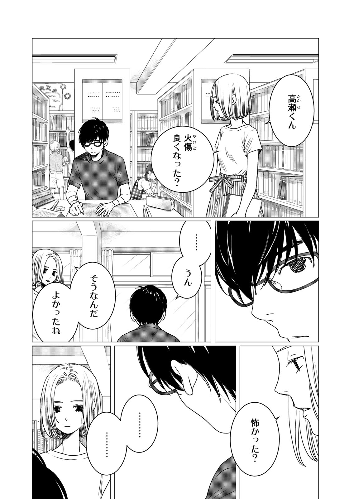 Sekai de ichiban Ore gaOO - Chapter 30 - Page 37