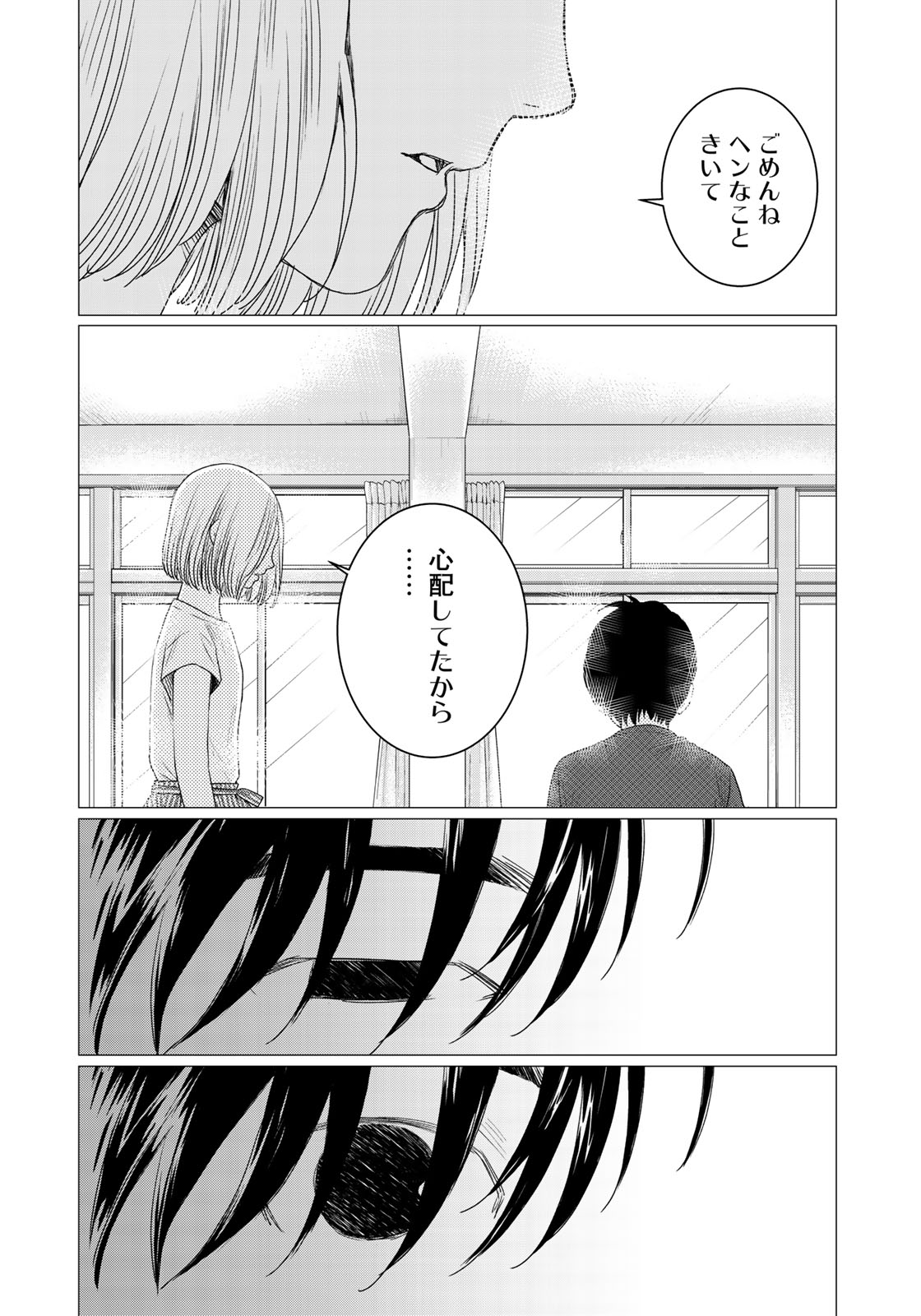 Sekai de ichiban Ore gaOO - Chapter 30 - Page 38