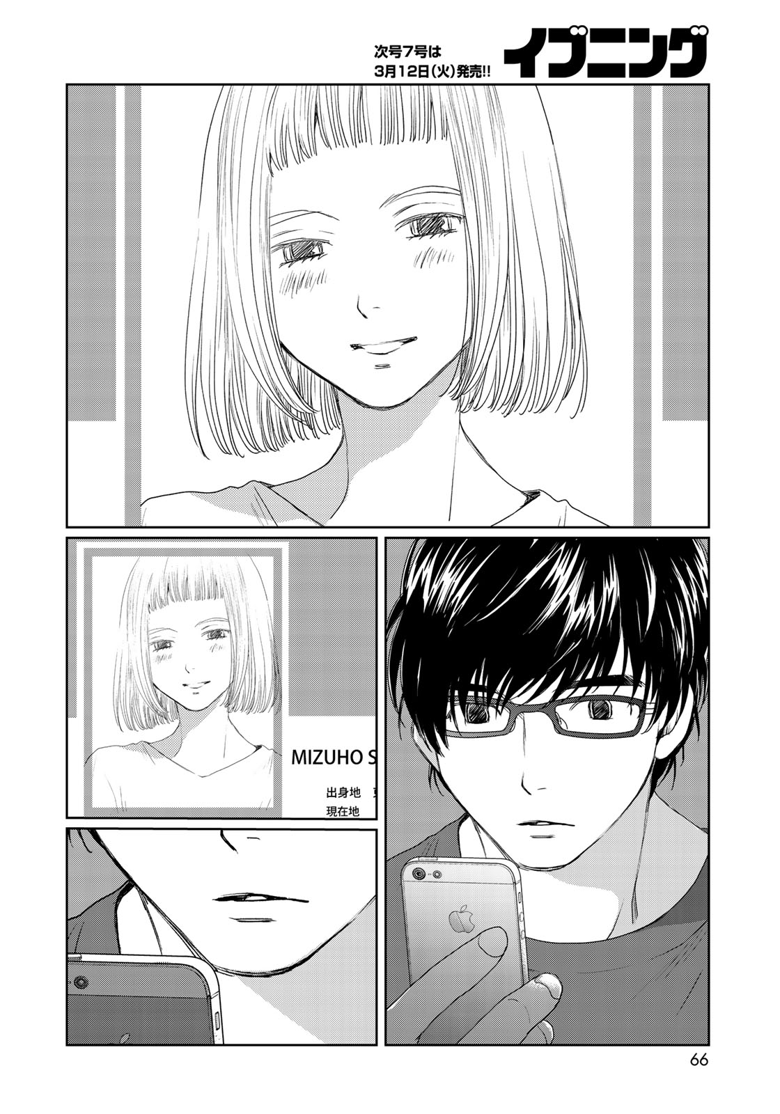 Sekai de ichiban Ore gaOO - Chapter 30 - Page 40