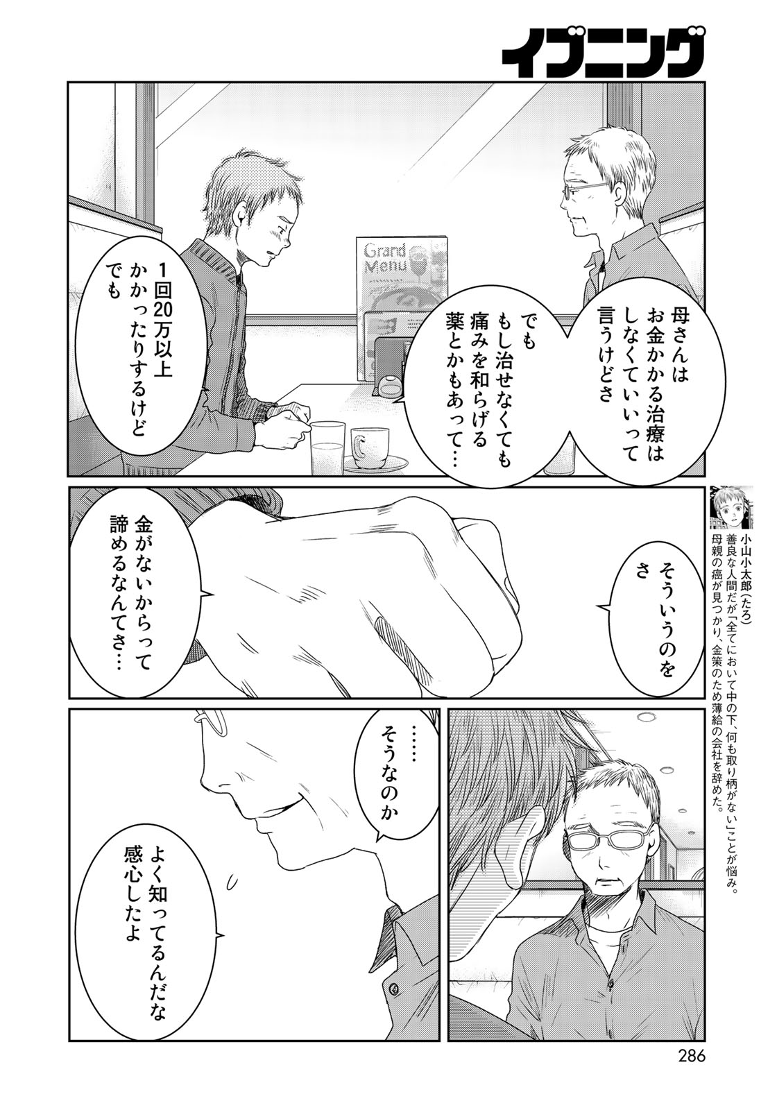 Sekai de ichiban Ore gaOO - Chapter 31 - Page 10