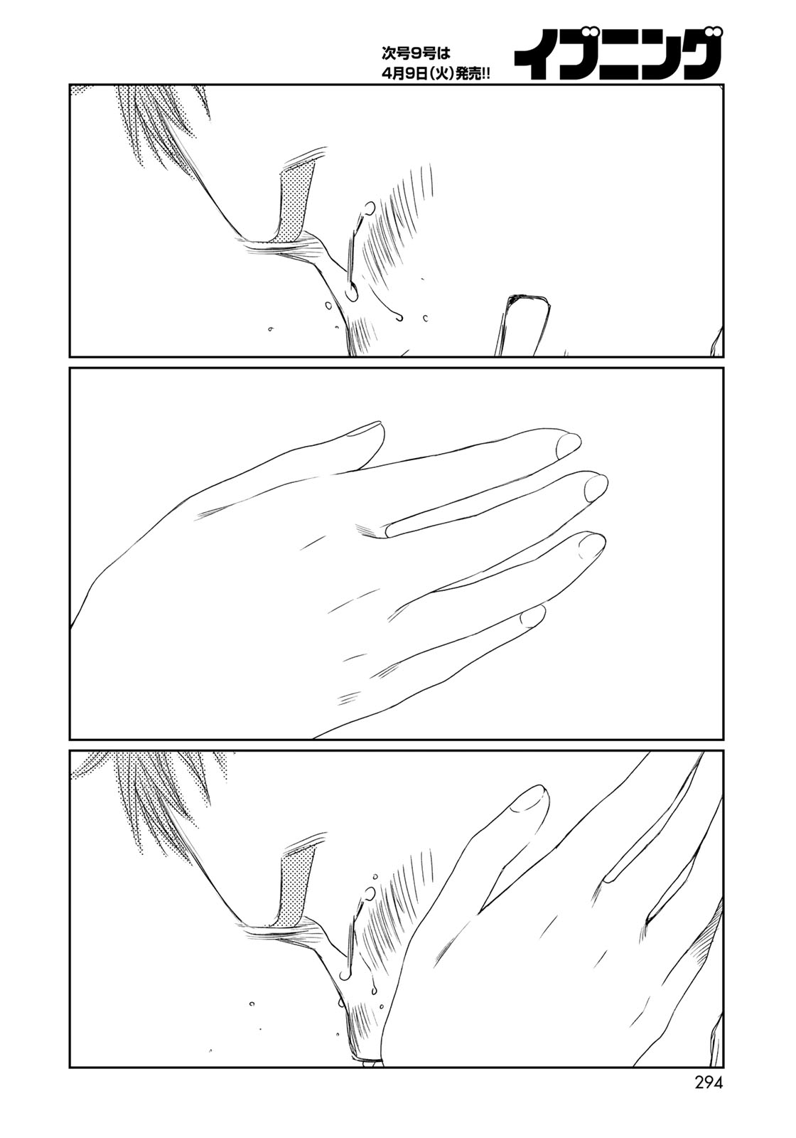 Sekai de ichiban Ore gaOO - Chapter 31 - Page 18