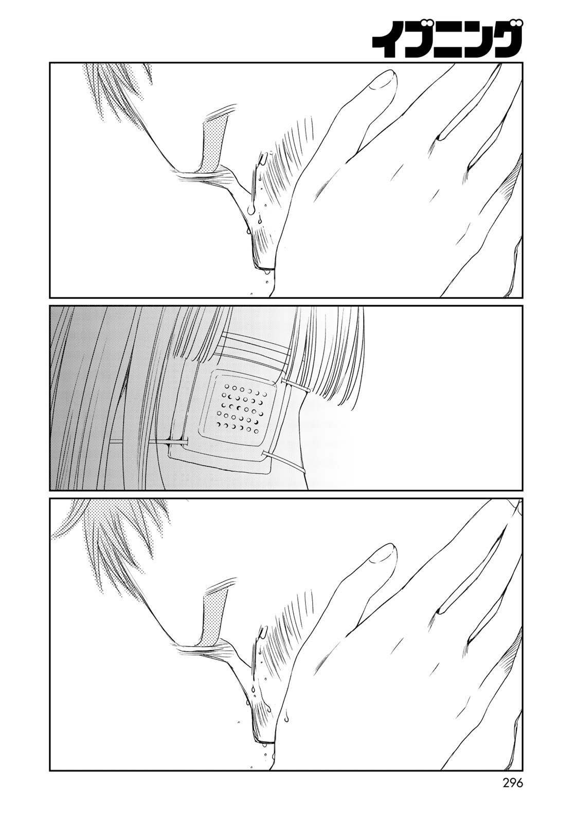 Sekai de ichiban Ore gaOO - Chapter 31 - Page 20