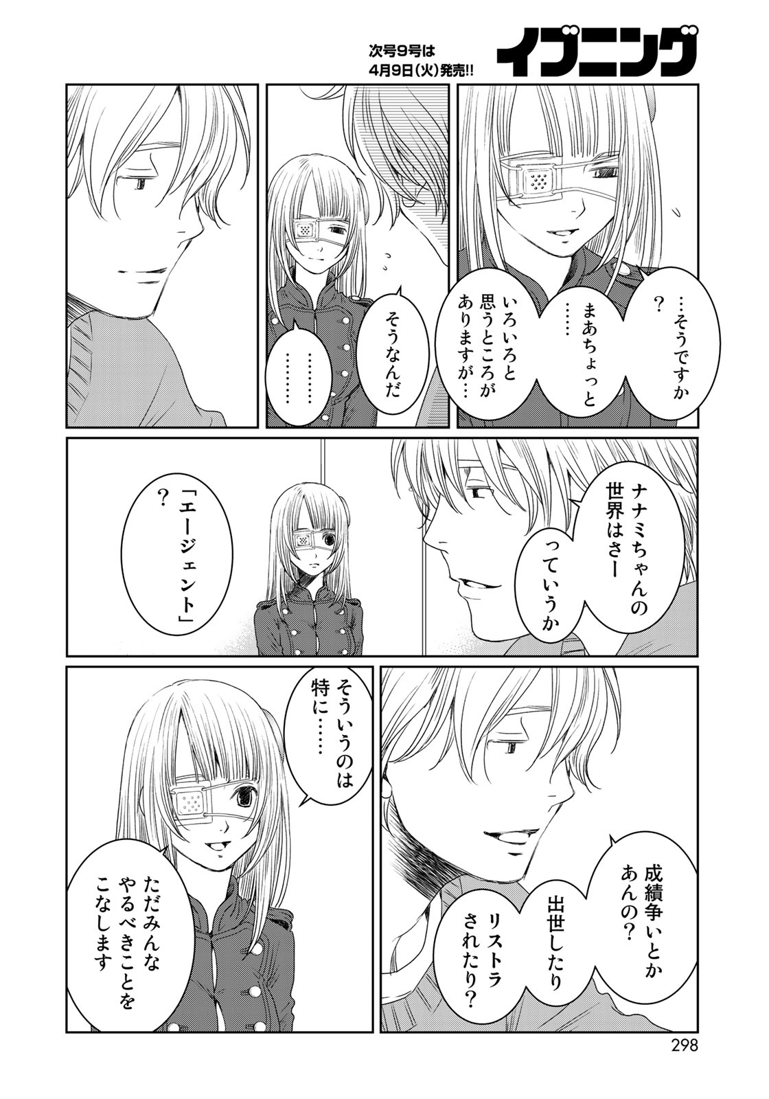 Sekai de ichiban Ore gaOO - Chapter 31 - Page 22