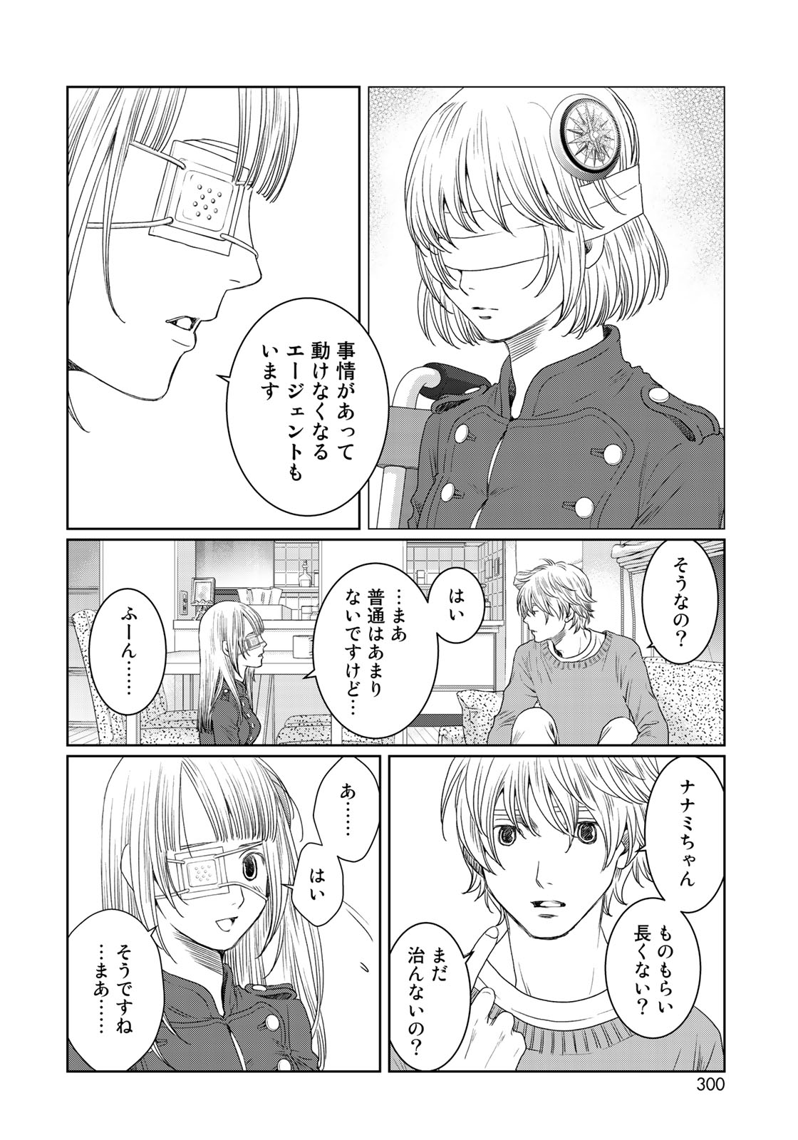 Sekai de ichiban Ore gaOO - Chapter 31 - Page 24