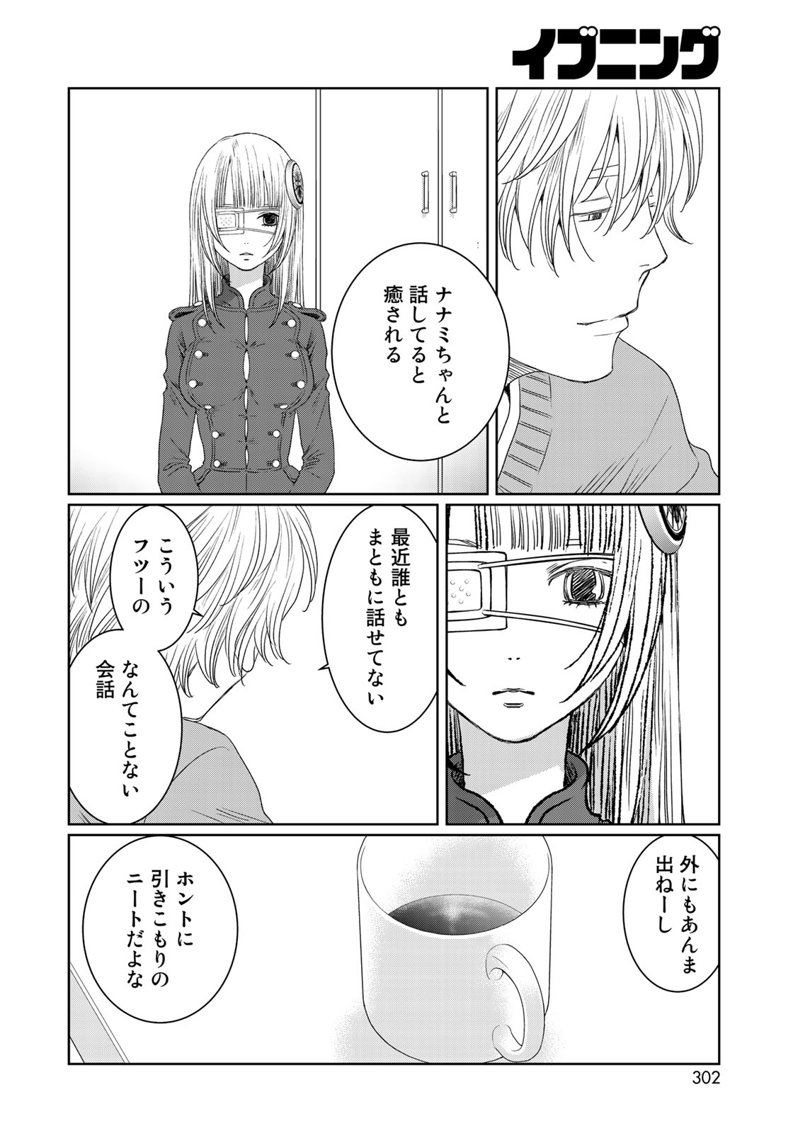 Sekai de ichiban Ore gaOO - Chapter 31 - Page 26