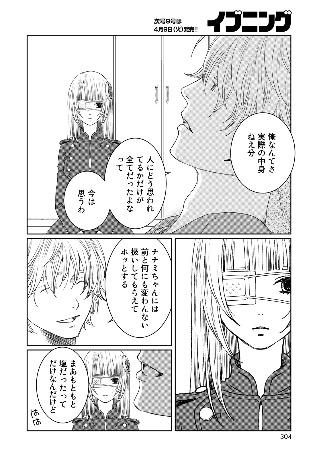 Sekai de ichiban Ore gaOO - Chapter 31 - Page 28