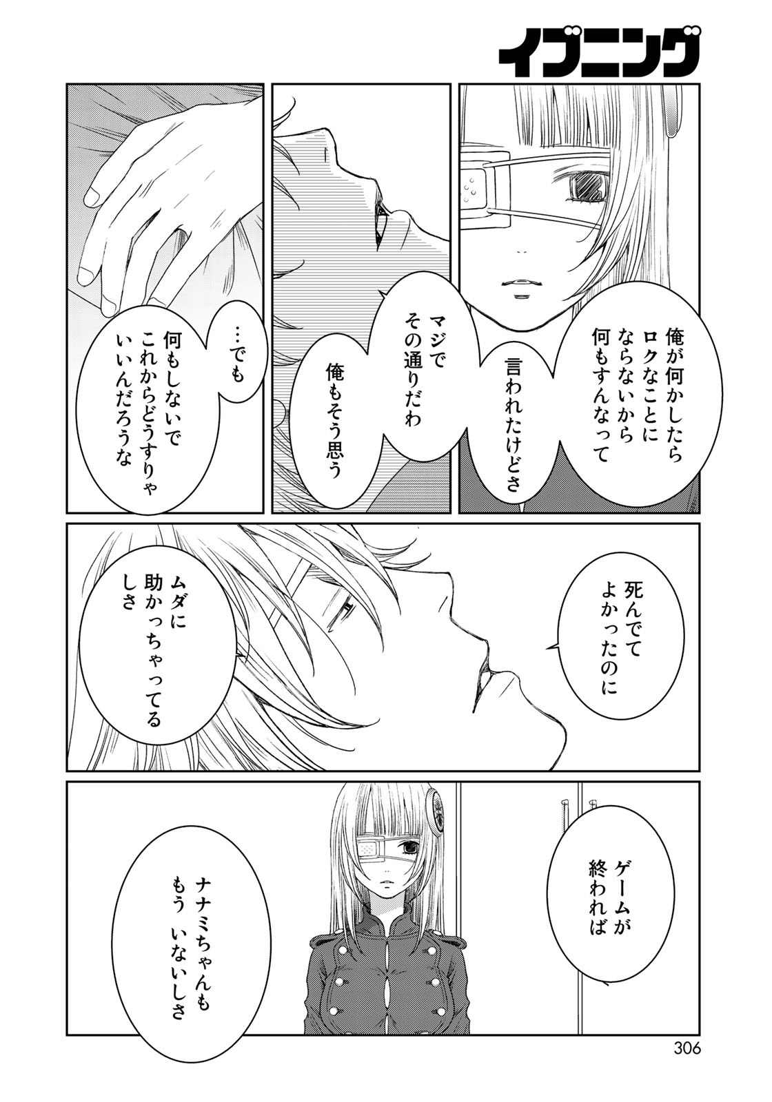 Sekai de ichiban Ore gaOO - Chapter 31 - Page 30