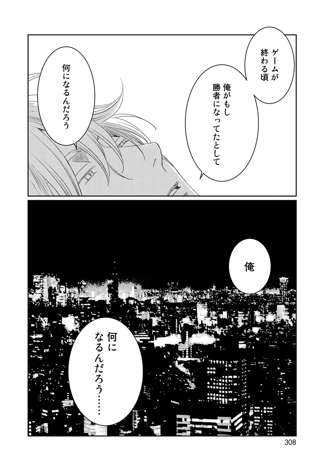 Sekai de ichiban Ore gaOO - Chapter 31 - Page 32