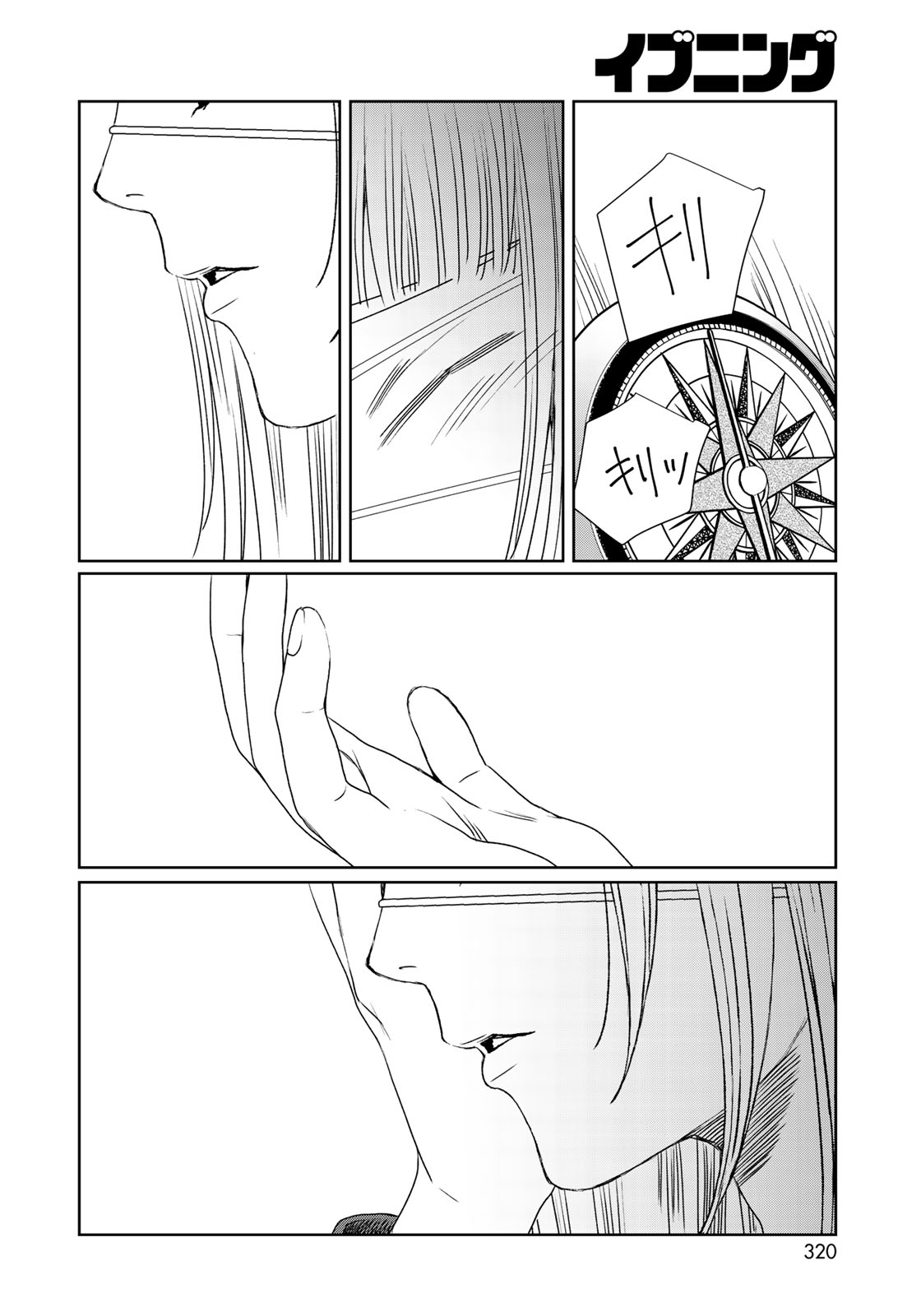 Sekai de ichiban Ore gaOO - Chapter 31 - Page 43