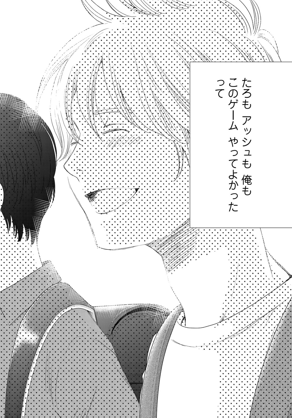 Sekai de ichiban Ore gaOO - Chapter 31 - Page 6