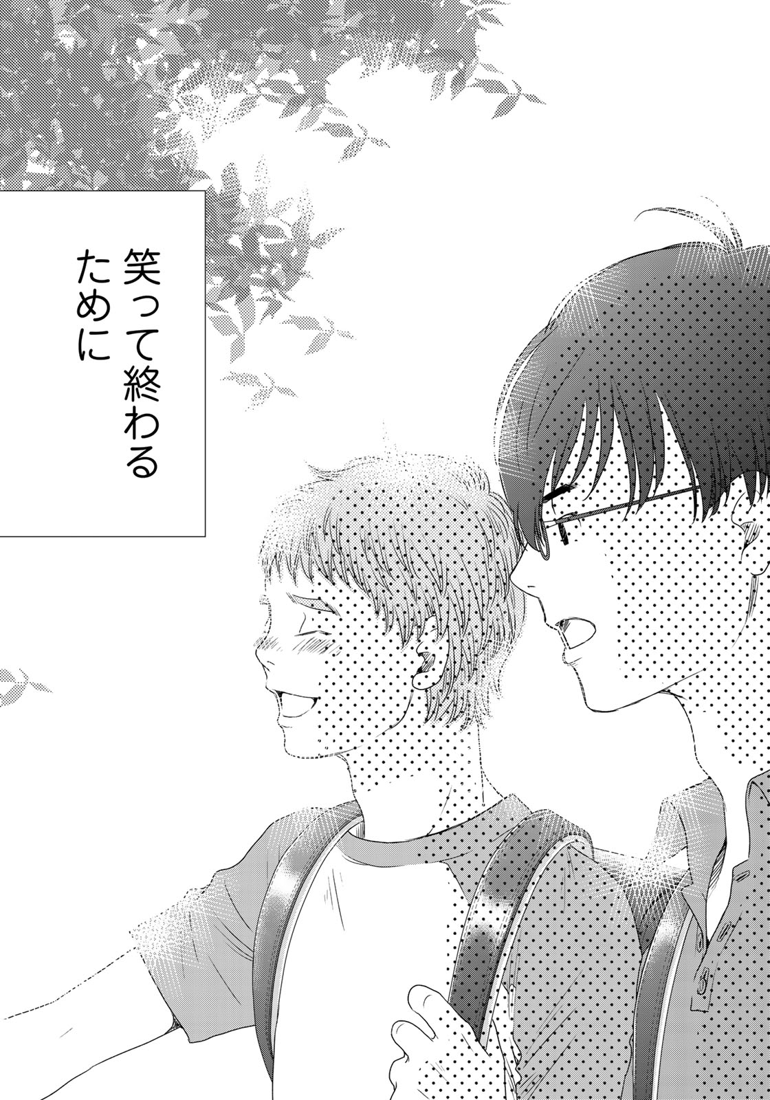 Sekai de ichiban Ore gaOO - Chapter 31 - Page 7