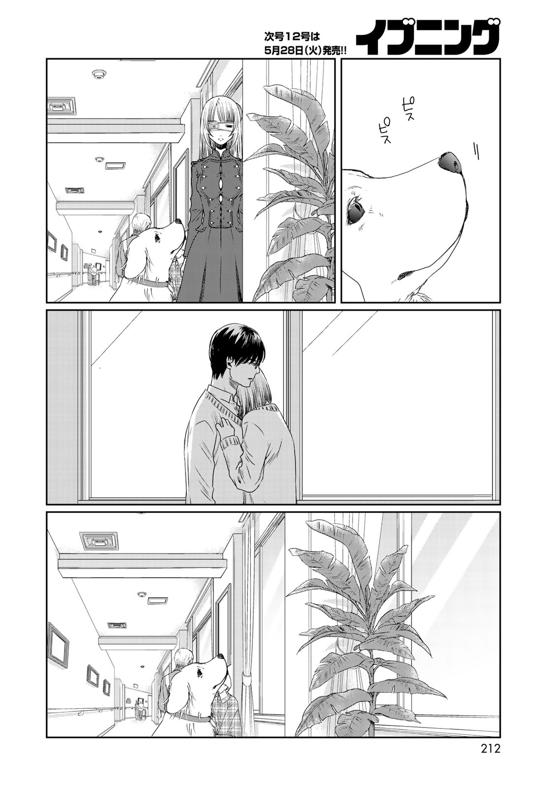 Sekai de ichiban Ore gaOO - Chapter 32 - Page 18