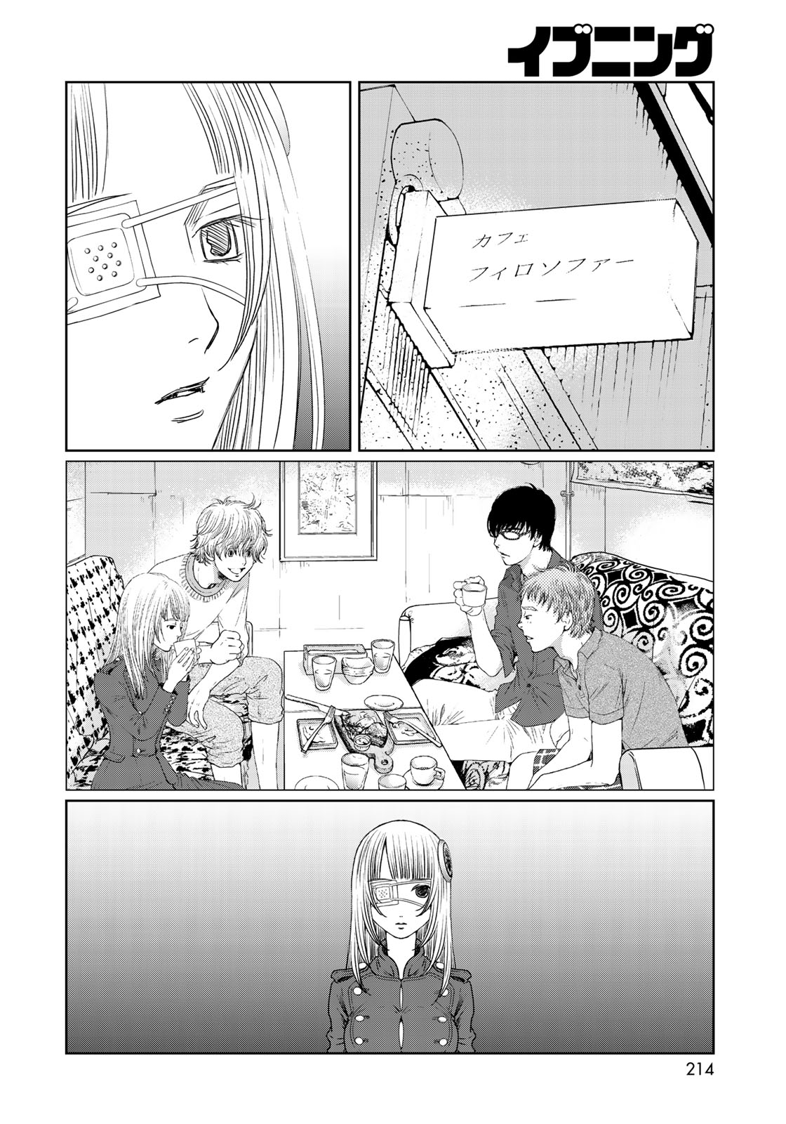 Sekai de ichiban Ore gaOO - Chapter 32 - Page 20