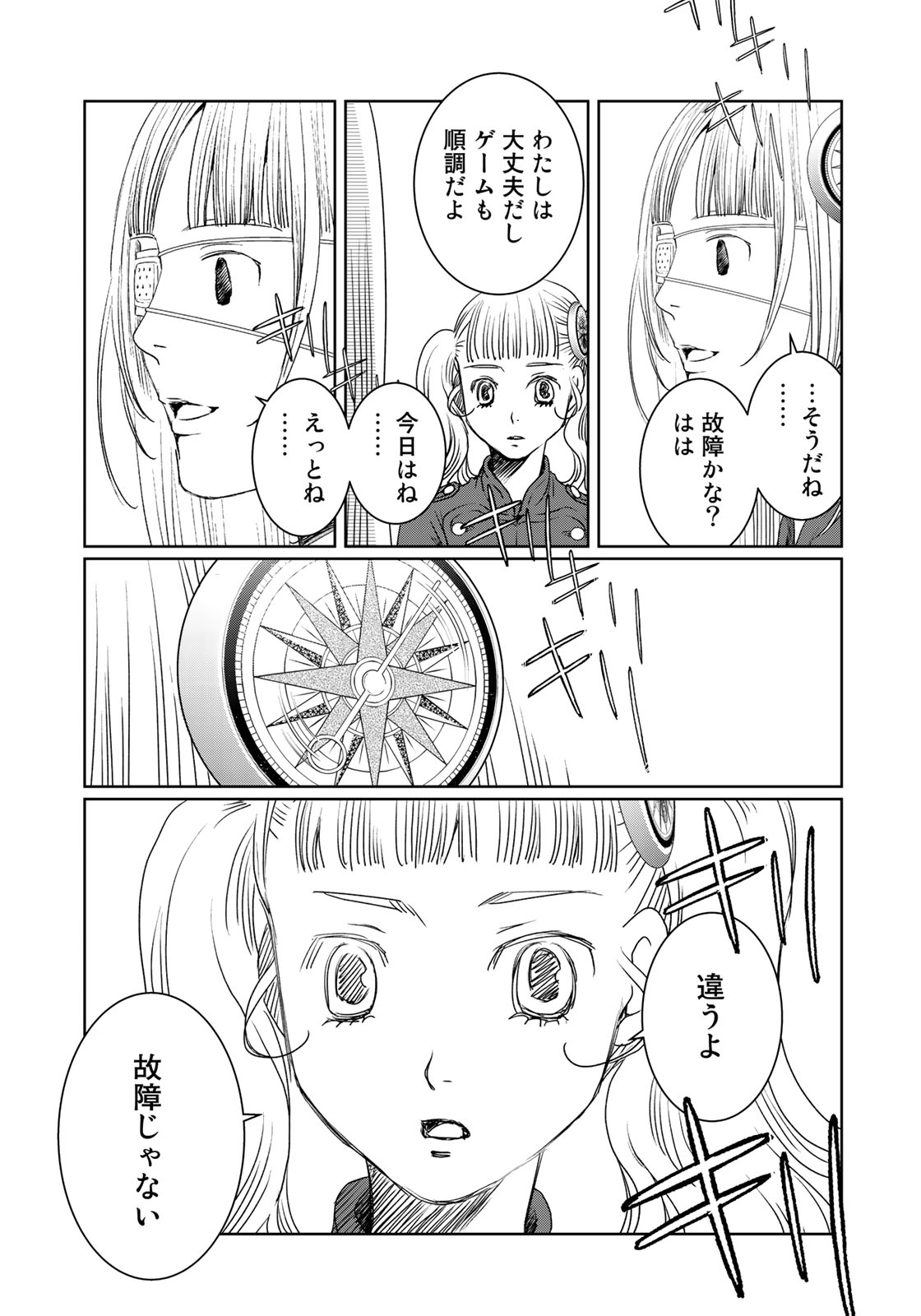 Sekai de ichiban Ore gaOO - Chapter 32 - Page 29