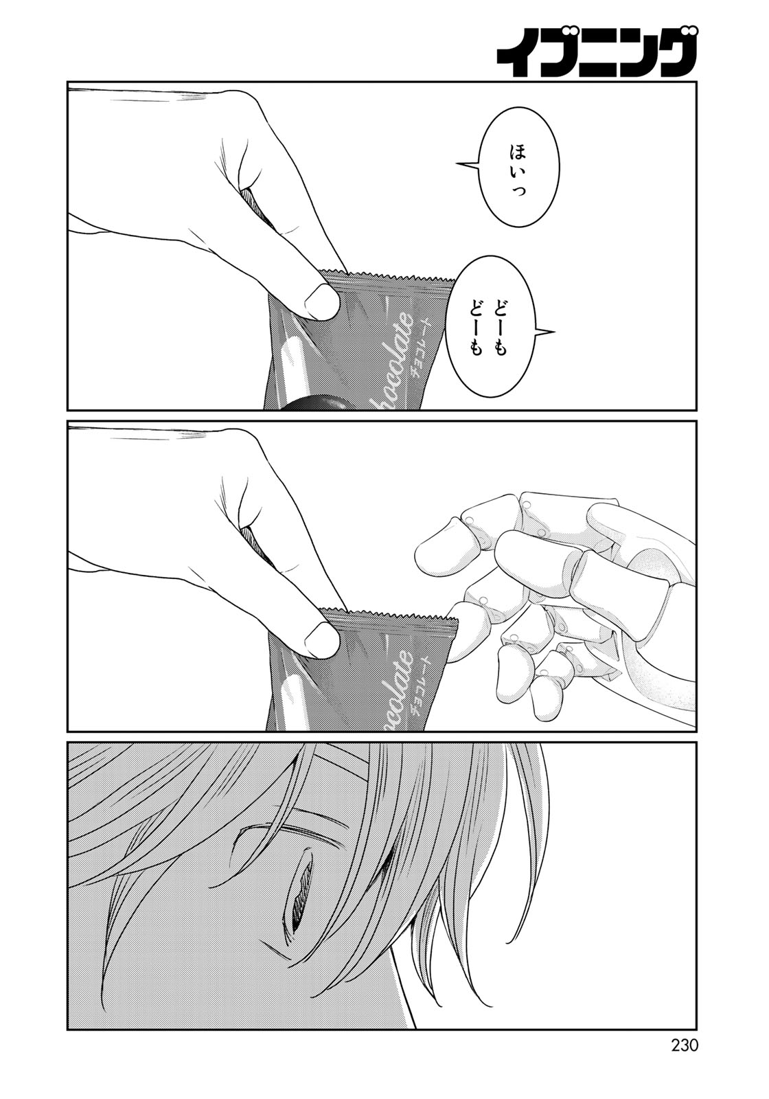 Sekai de ichiban Ore gaOO - Chapter 32 - Page 36