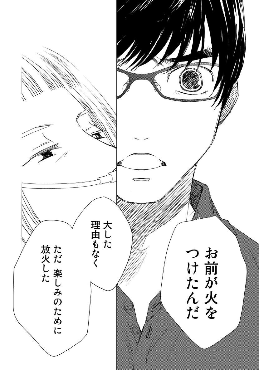 Sekai de ichiban Ore gaOO - Chapter 33 - Page 18