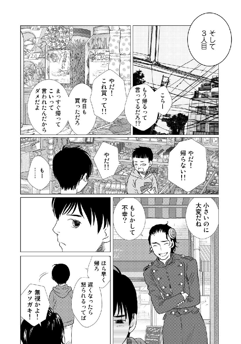 Sekai de ichiban Ore gaOO - Chapter 33 - Page 40