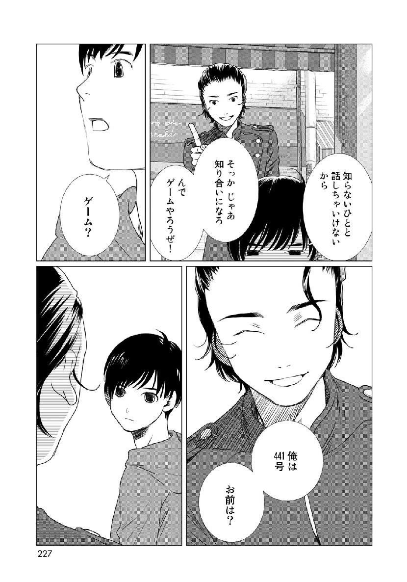 Sekai de ichiban Ore gaOO - Chapter 33 - Page 41