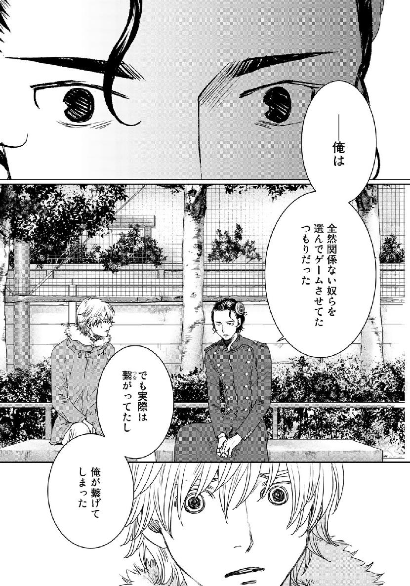 Sekai de ichiban Ore gaOO - Chapter 34.2 - Page 13