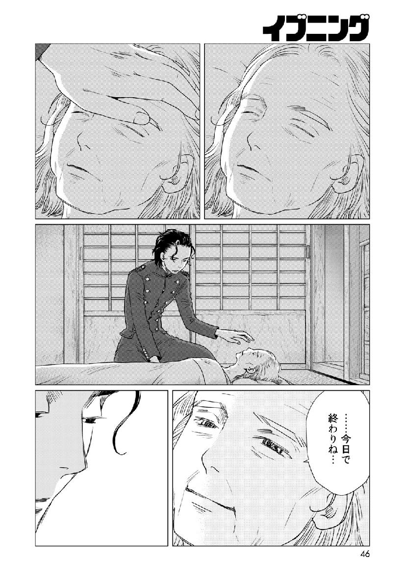 Sekai de ichiban Ore gaOO - Chapter 34.2 - Page 19