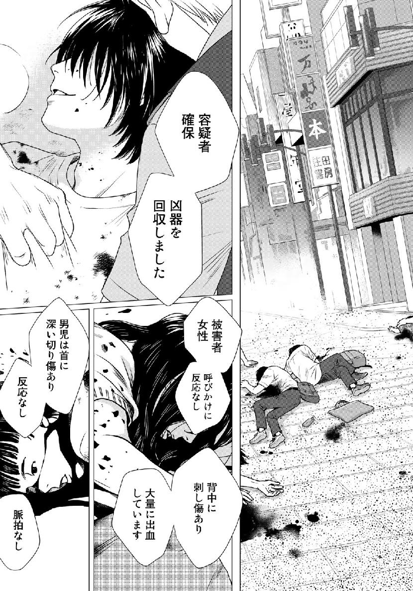 Sekai de ichiban Ore gaOO - Chapter 34.2 - Page 5