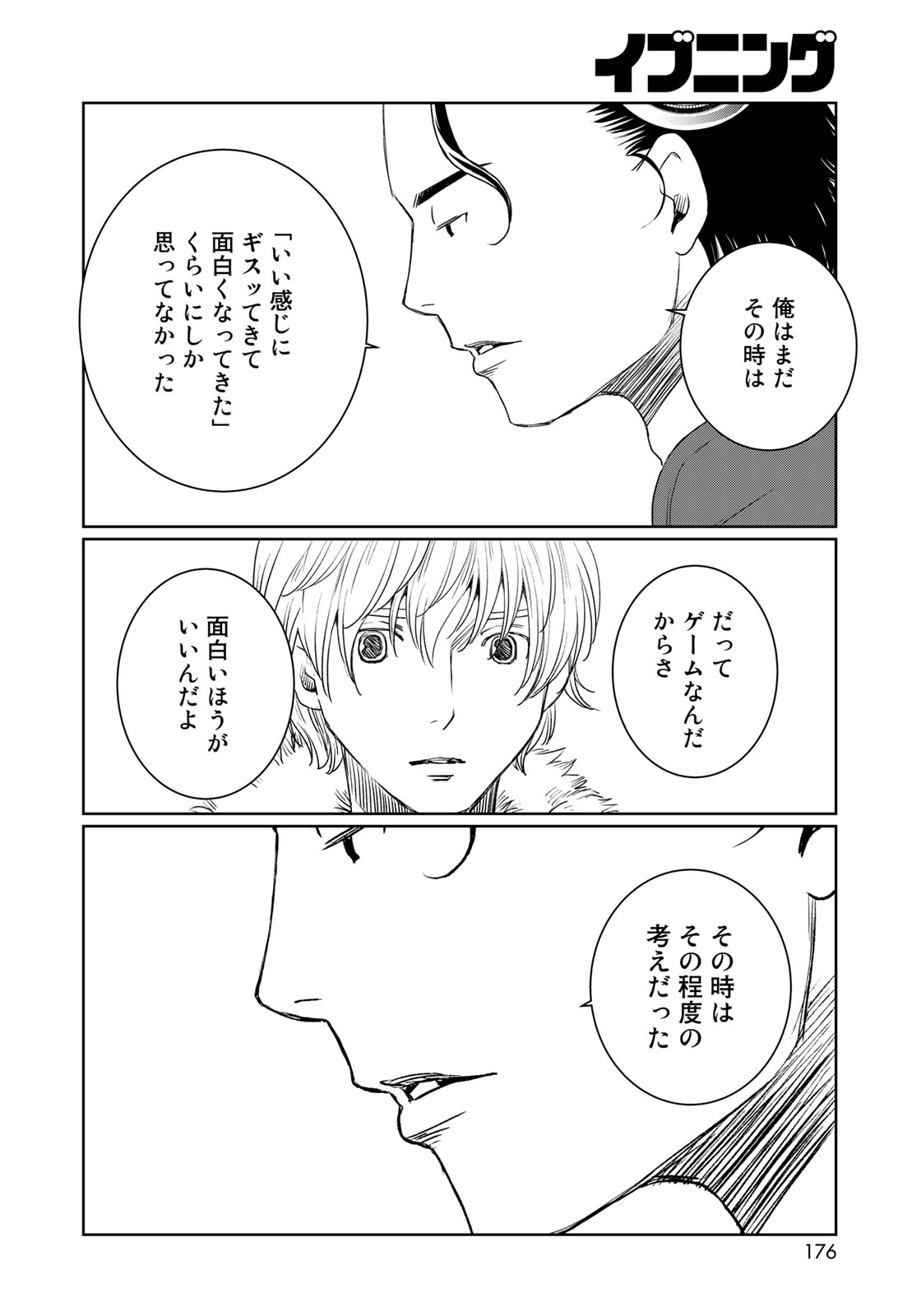 Sekai de ichiban Ore gaOO - Chapter 34 - Page 20