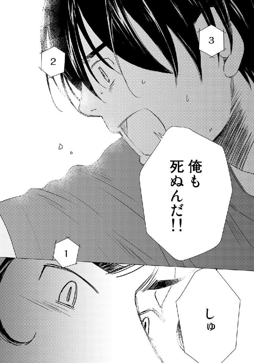 Sekai de ichiban Ore gaOO - Chapter 35.1 - Page 16