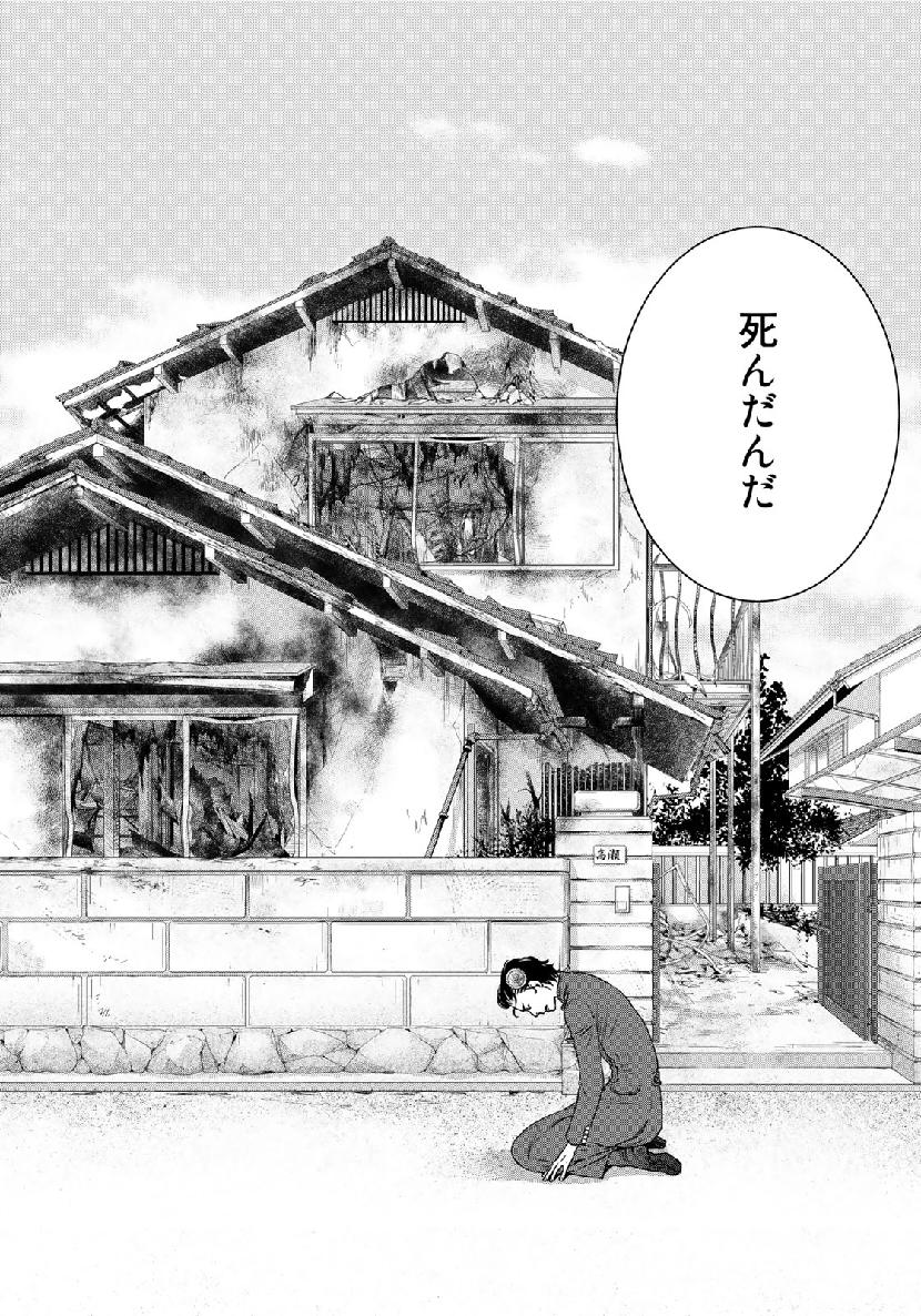 Sekai de ichiban Ore gaOO - Chapter 35.2 - Page 12