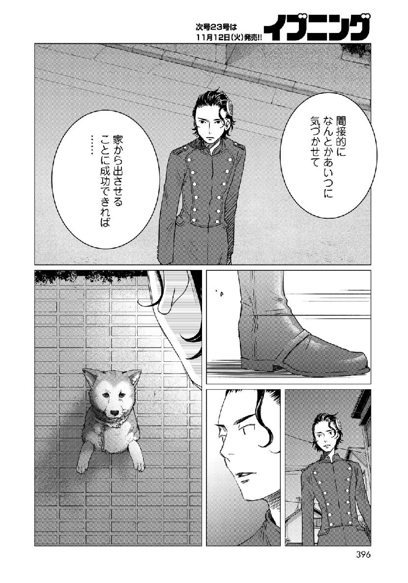 Sekai de ichiban Ore gaOO - Chapter 35.2 - Page 16