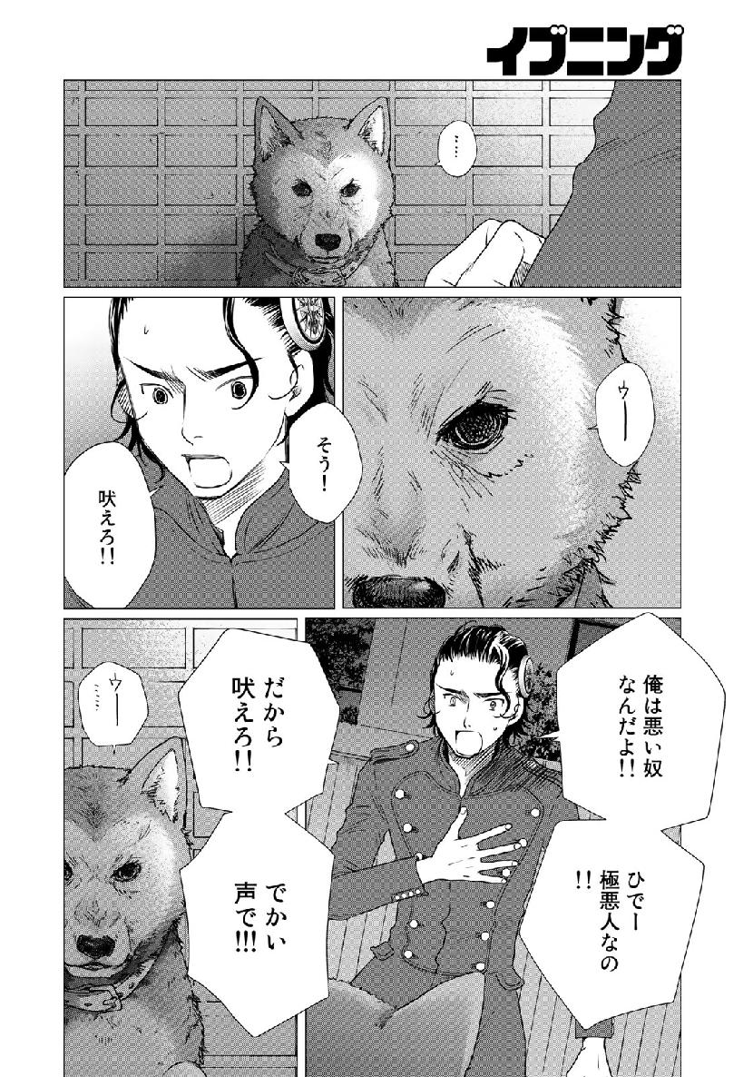 Sekai de ichiban Ore gaOO - Chapter 35.2 - Page 18