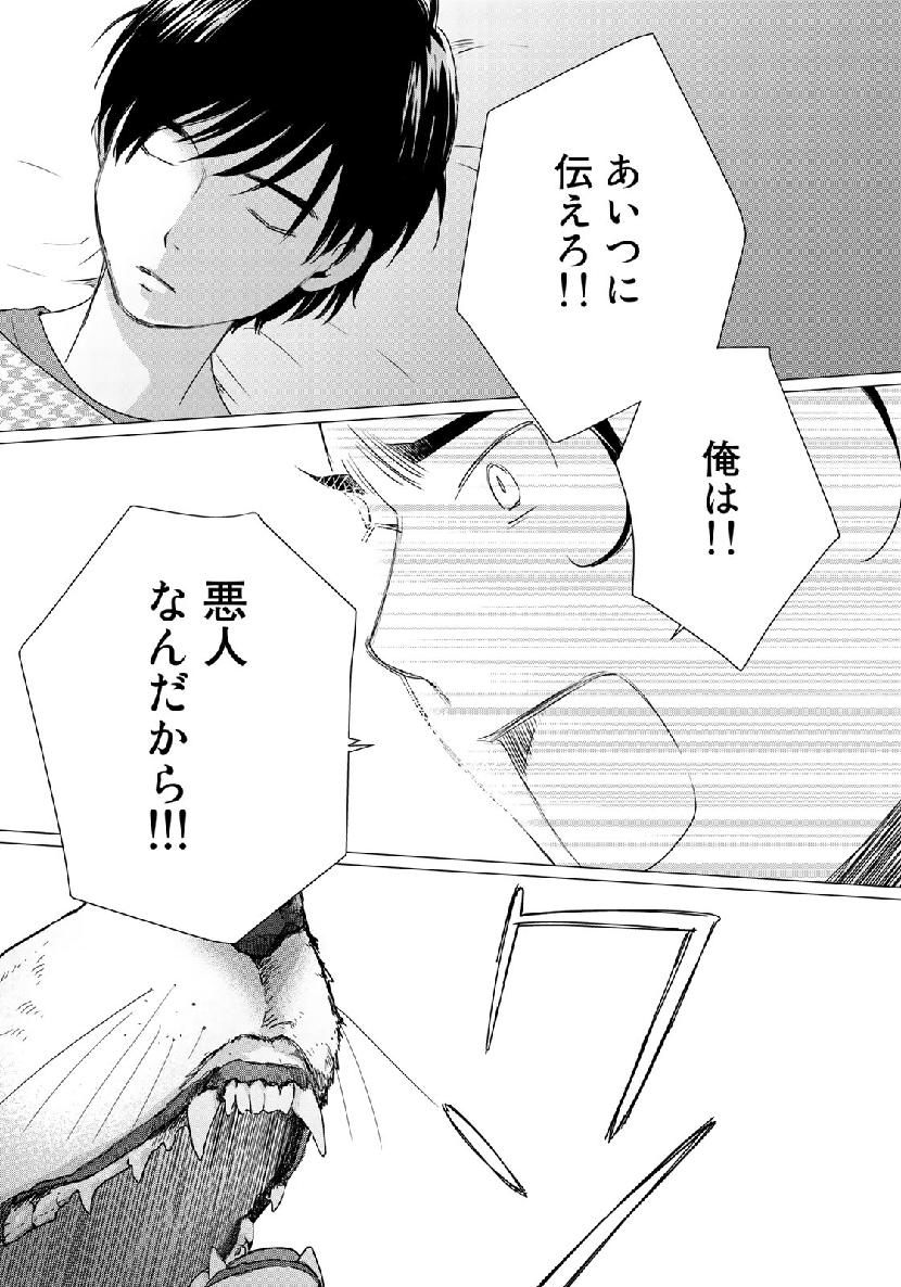 Sekai de ichiban Ore gaOO - Chapter 35.2 - Page 19