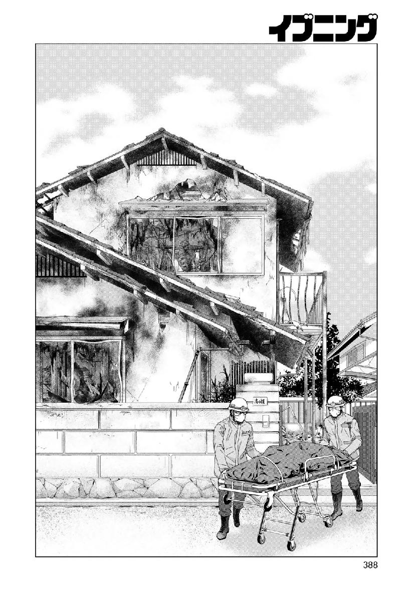 Sekai de ichiban Ore gaOO - Chapter 35.2 - Page 8