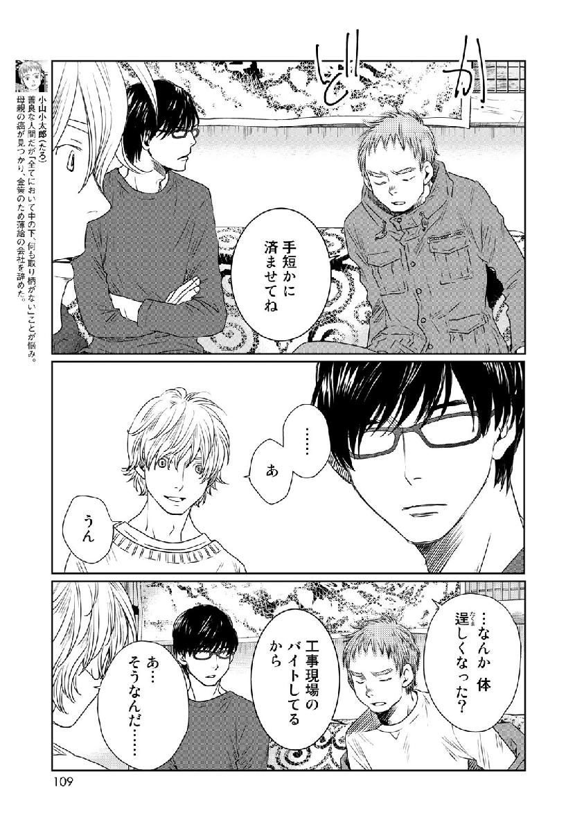 Sekai de ichiban Ore gaOO - Chapter 36.1 - Page 13