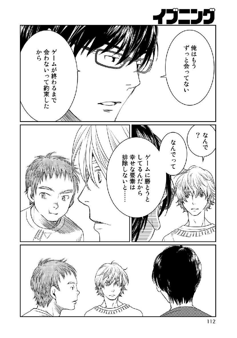 Sekai de ichiban Ore gaOO - Chapter 36.1 - Page 16