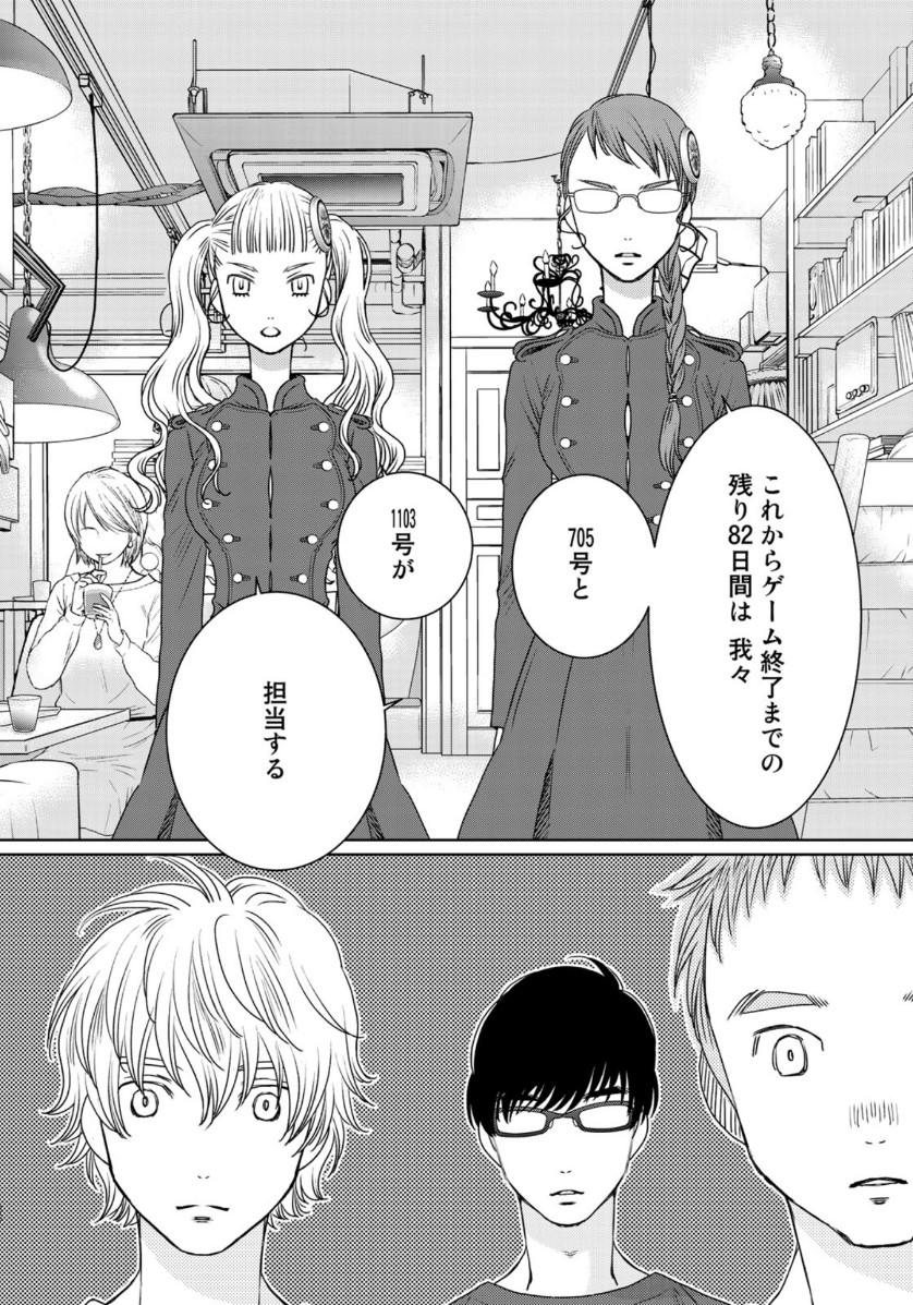 Sekai de ichiban Ore gaOO - Chapter 36.2 - Page 12