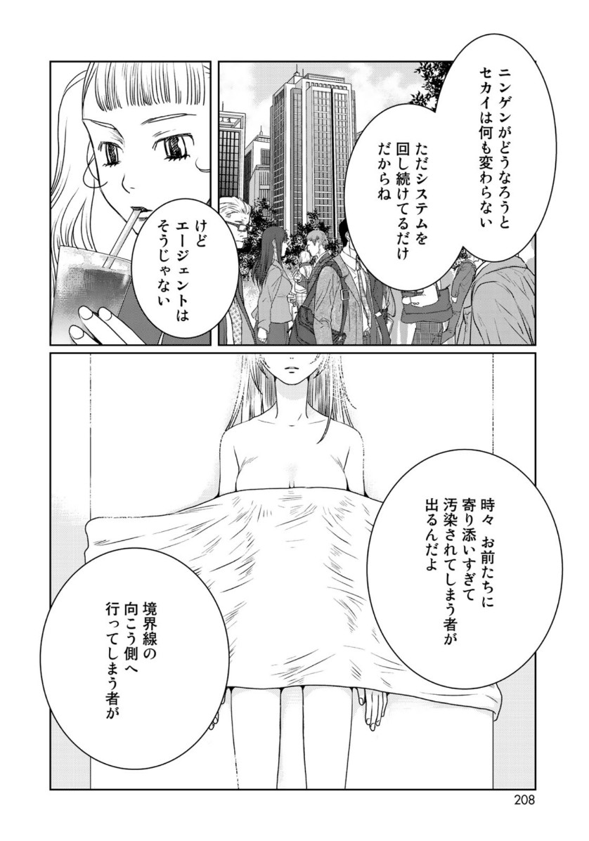 Sekai de ichiban Ore gaOO - Chapter 36.2 - Page 18