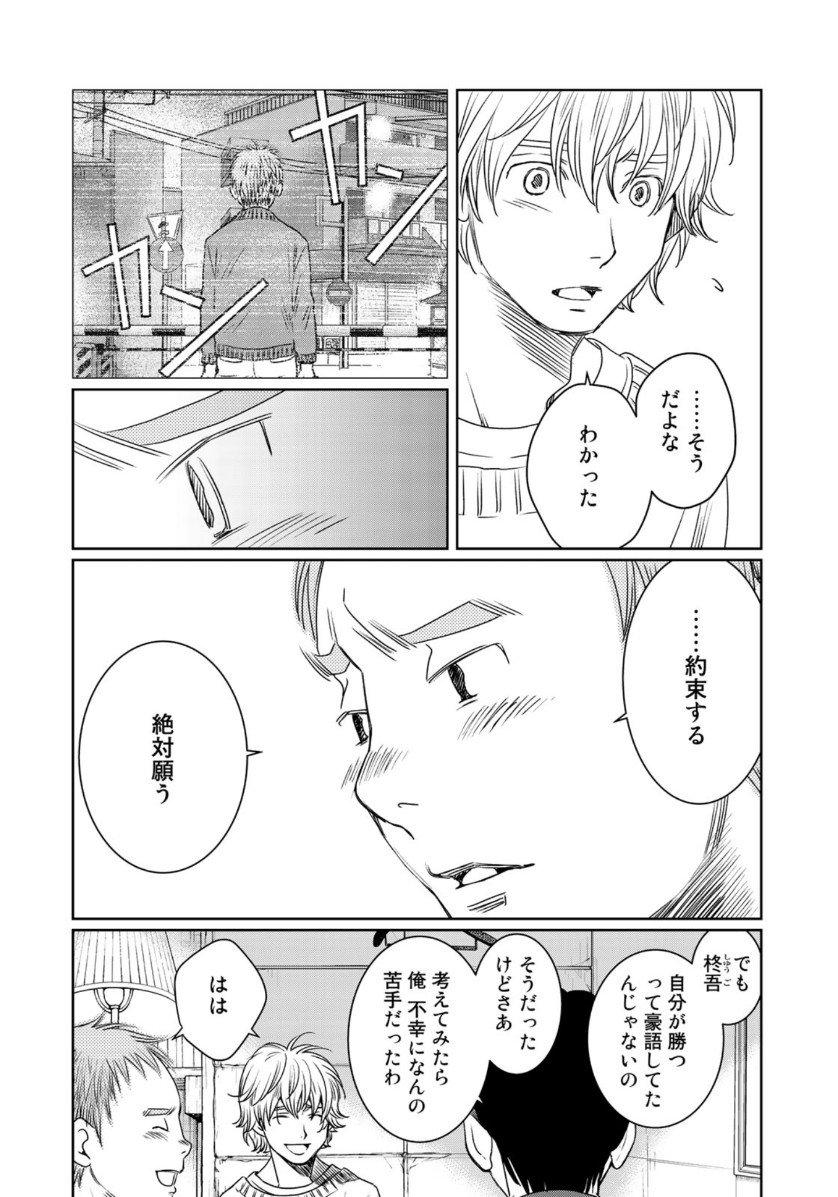 Sekai de ichiban Ore gaOO - Chapter 36.2 - Page 6